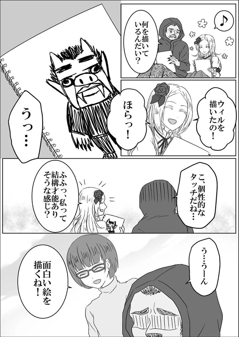 第七話　幸せの魔法