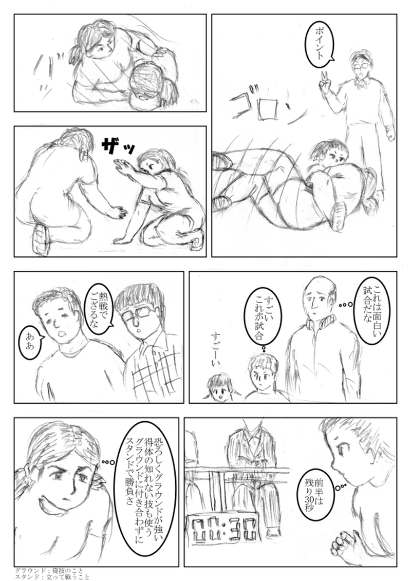 第１２話　熱戦！①