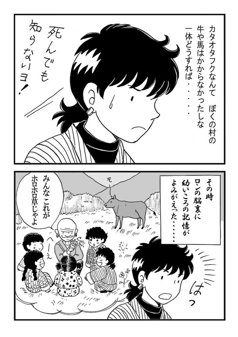 第七話　ジン先生病気になる