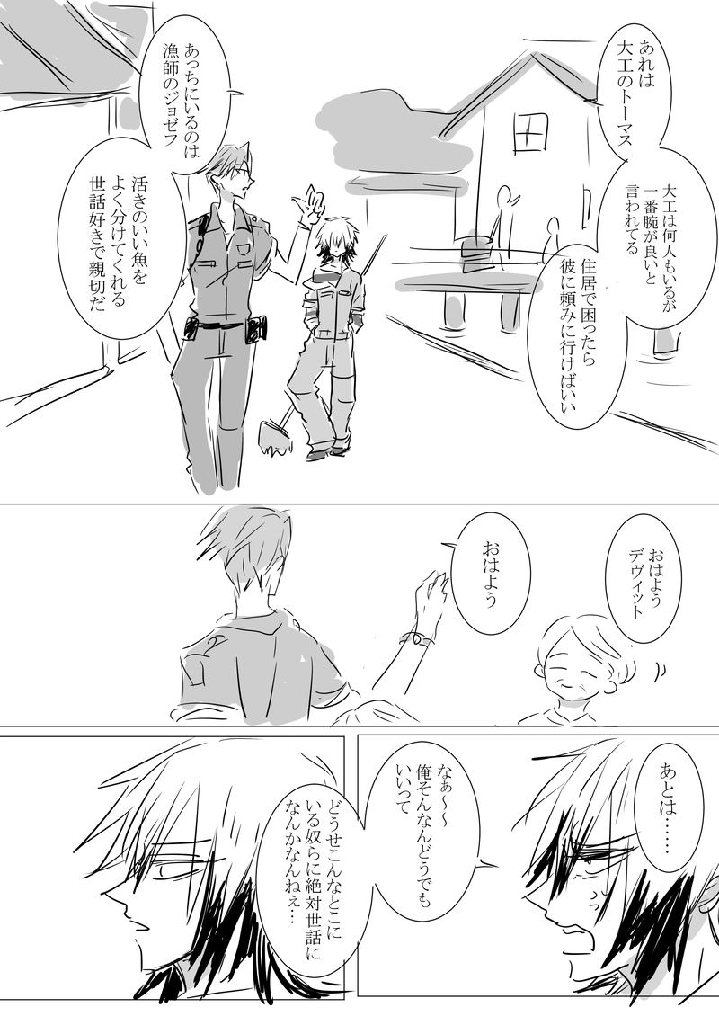 【ディストピア×ユートピア】