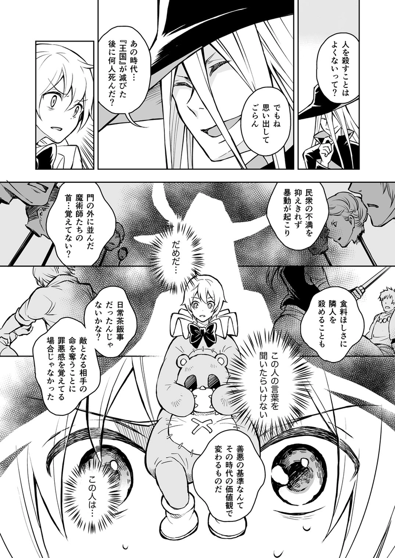 幻影に望め 3