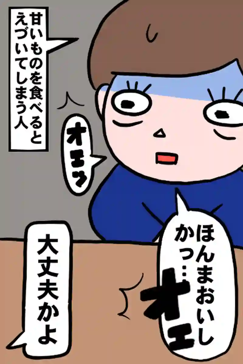 ある日の出来事３－２