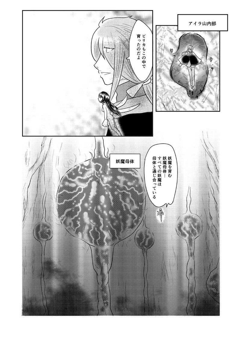 第三話【前編】