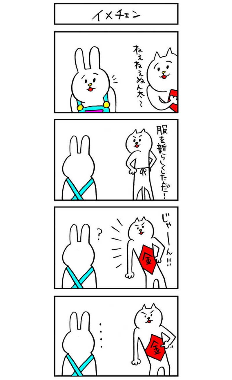 ねこのなめろうくん４コマ漫画１1～20話