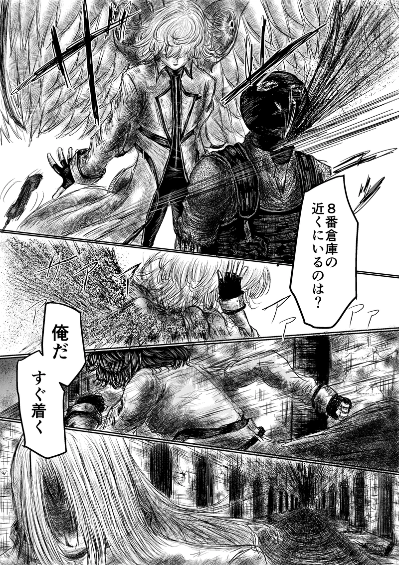 第１話「子供達の叫び声」③