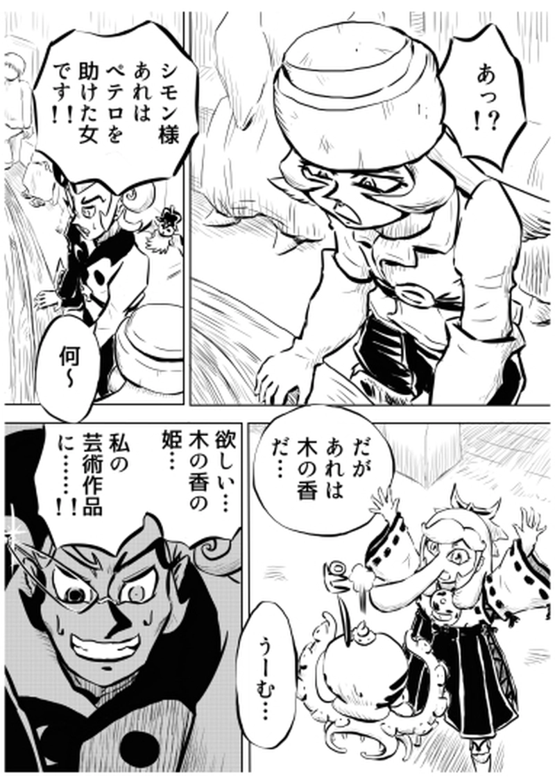 ローマ・コロシアム編　７