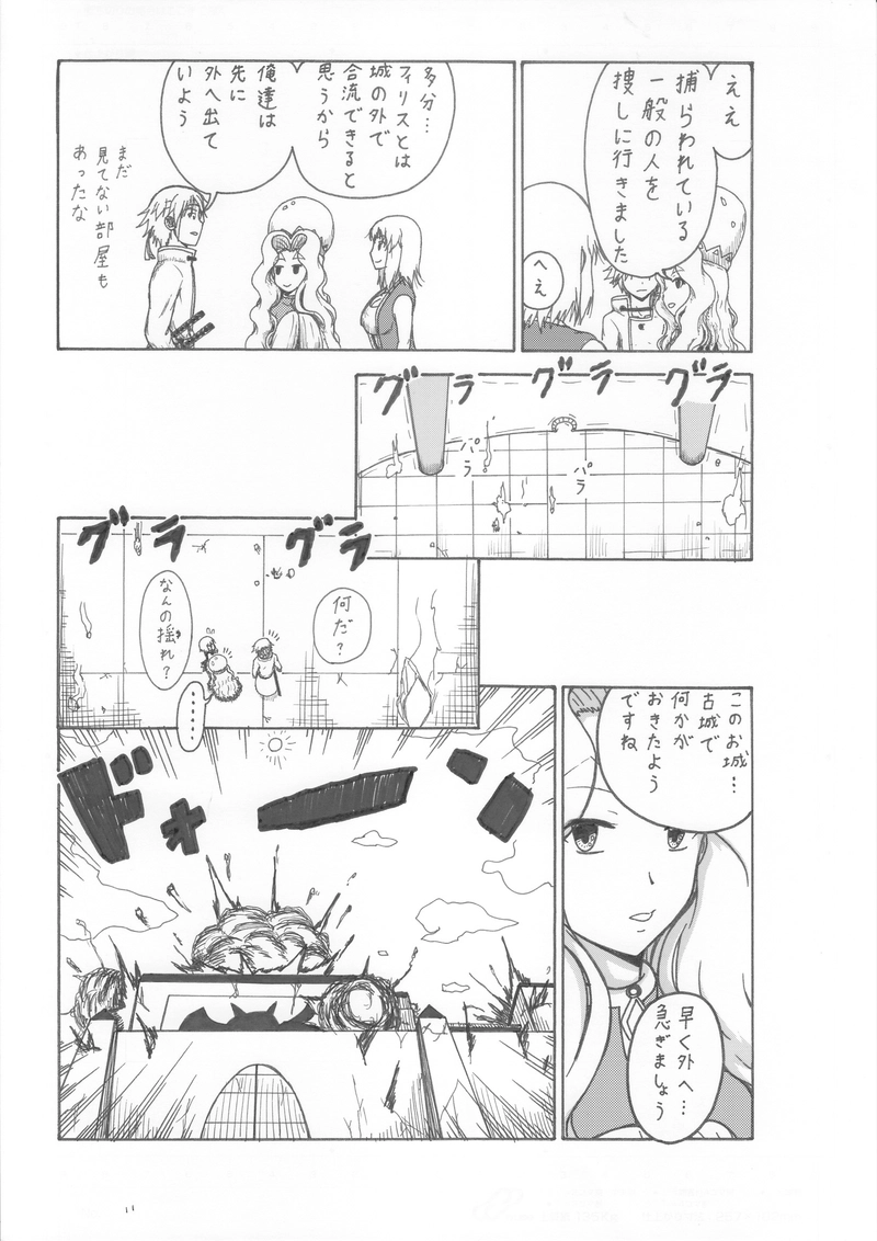 第３５話　風線波