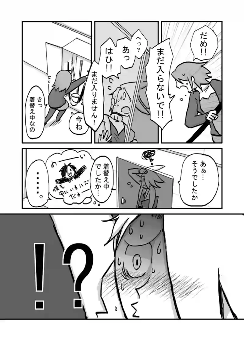 ９５話：着替え中