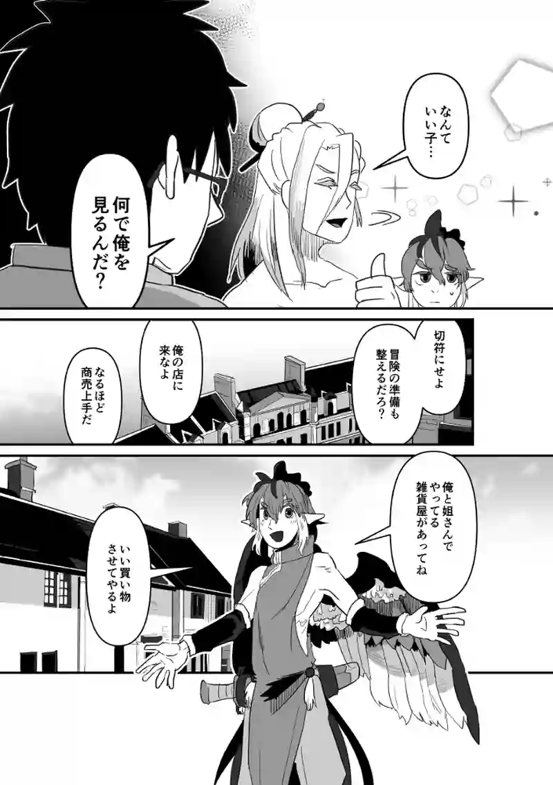 到着サレムの街