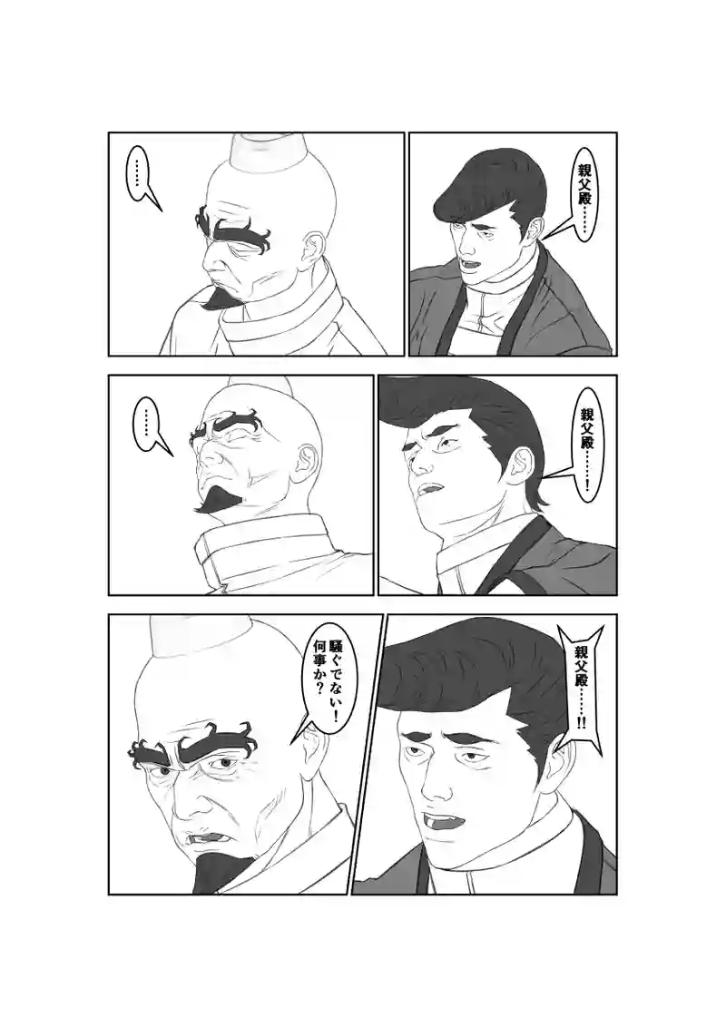 第49話
