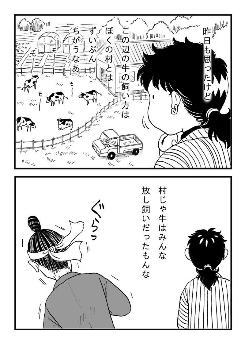 第七話　ジン先生病気になる