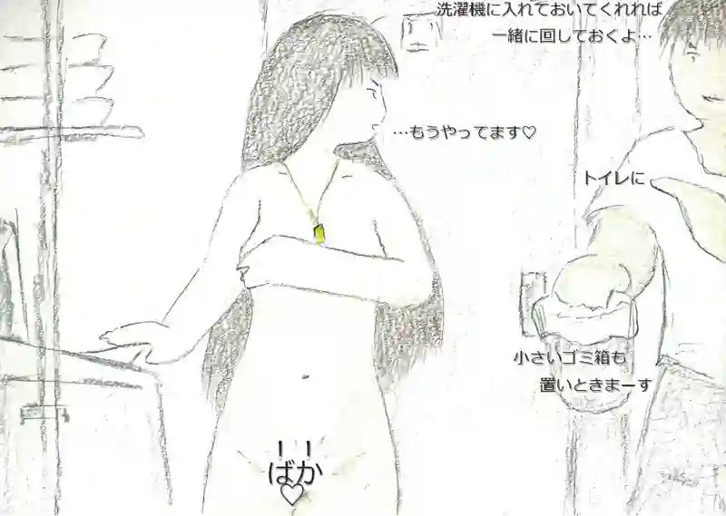 LAP.63 試練