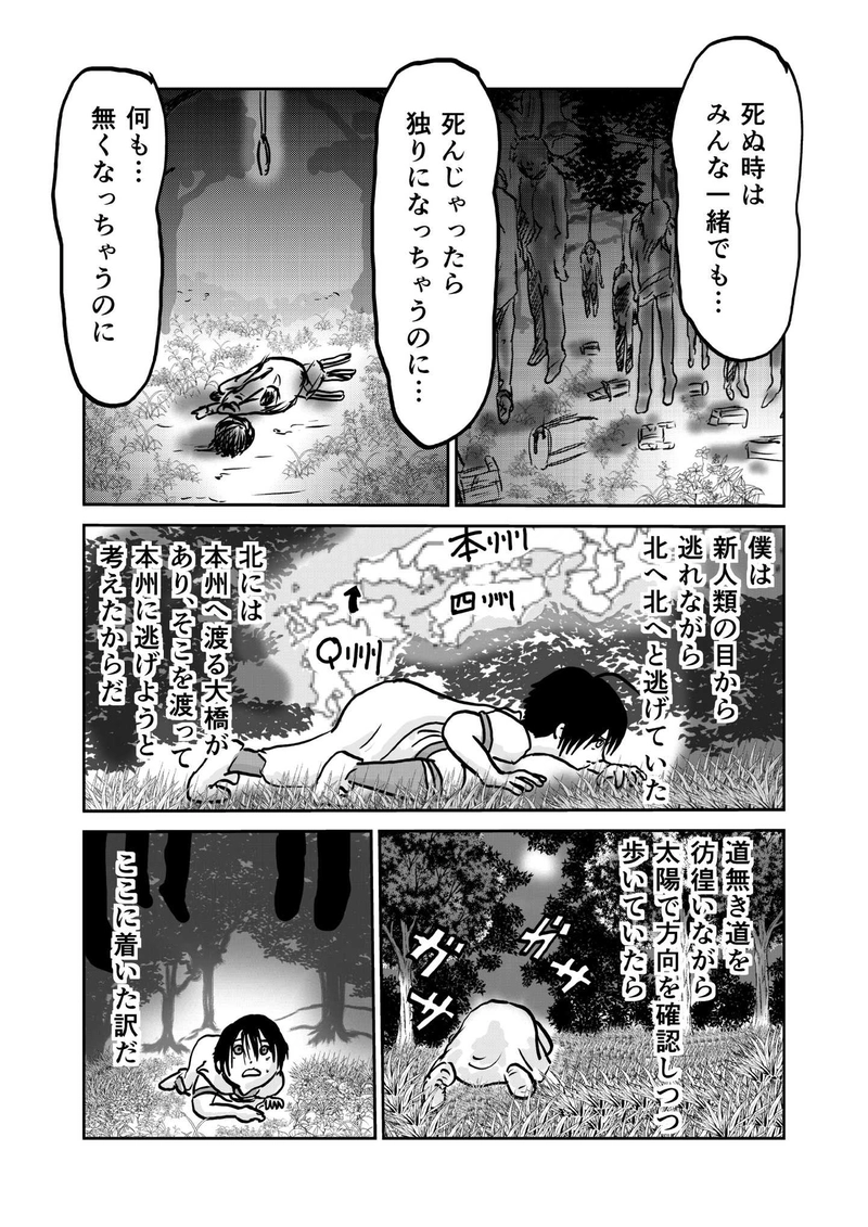 第五章　政と祭　1節②