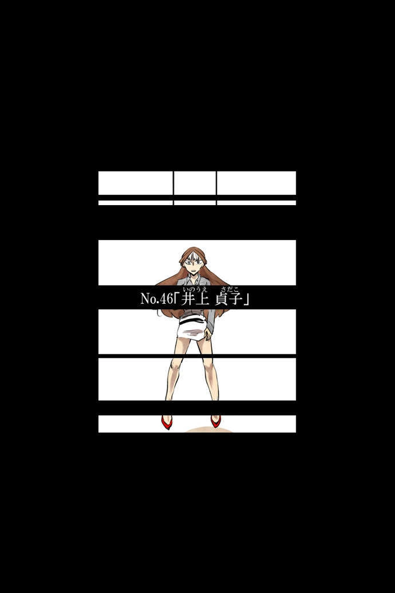 No.46「井上 貞子」