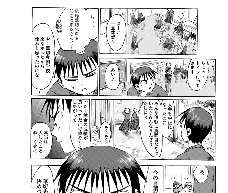 我々ウイルスは頑張るあなたを応援しています（1）