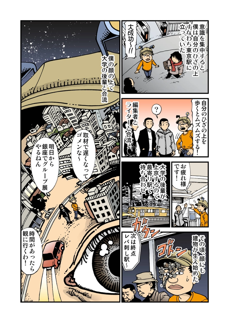 【StoF】こんな日記を描いた！（7/8）