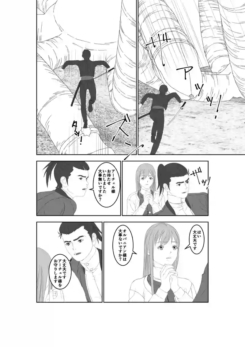 第51話
