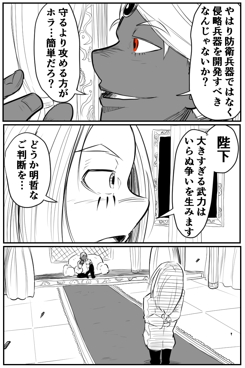 第三十九話Bパート