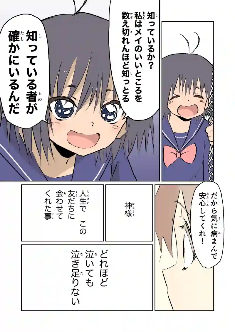 どうでもいい人なんてなんていない事