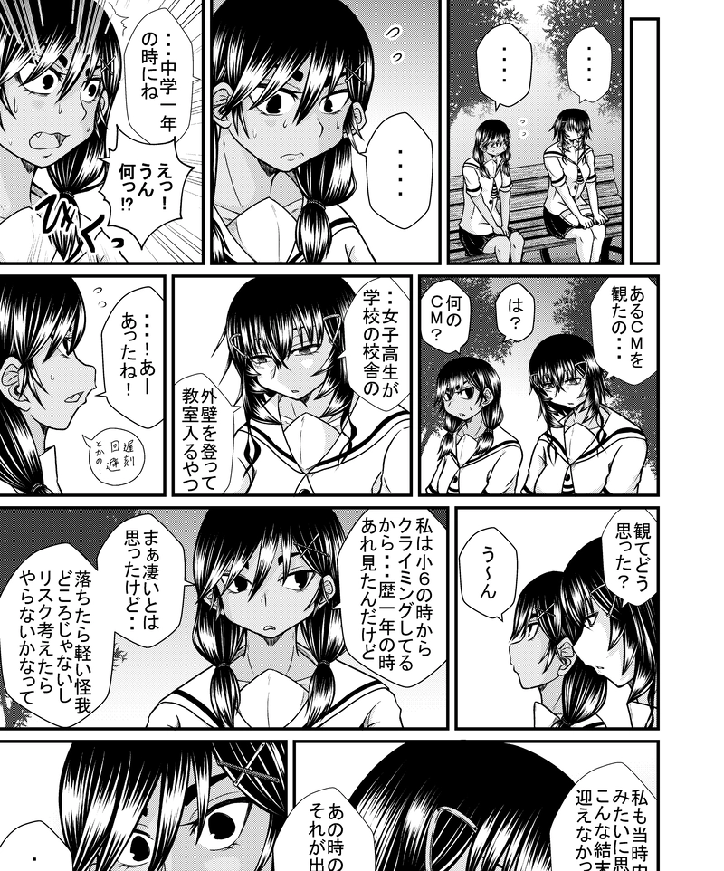 5話（1）