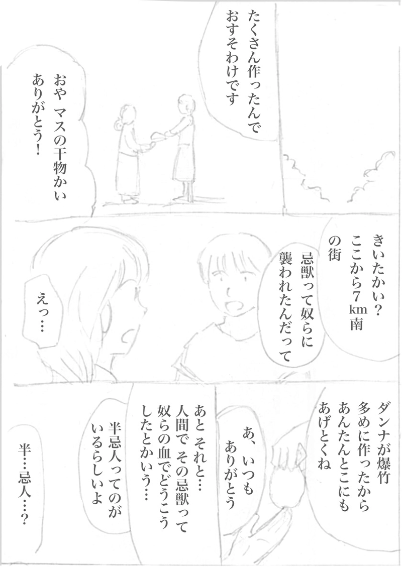 パチンカヌ61-71