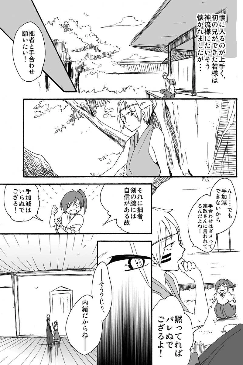 第三十九話：顧問など？