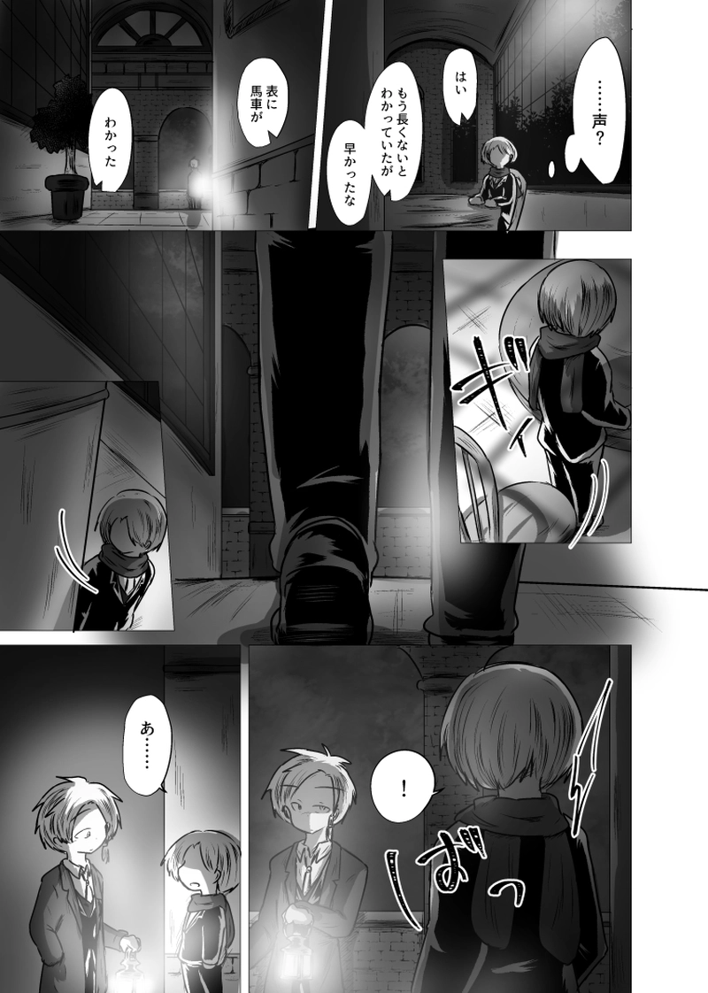 _28 おはよう、ドリーマー