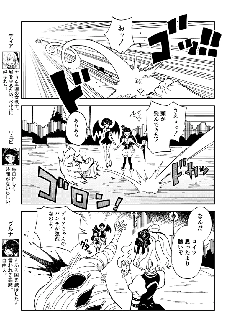 第19話 沢山の敵