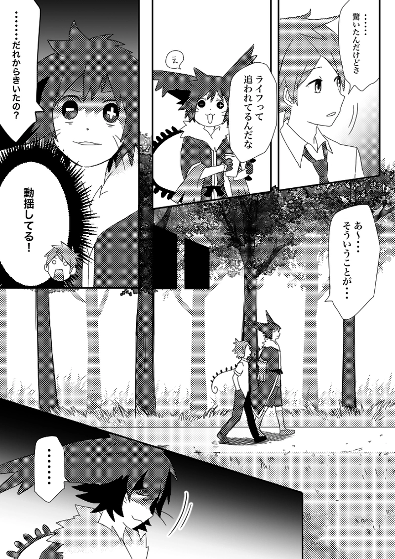 43話　殺意は弾丸のごとく