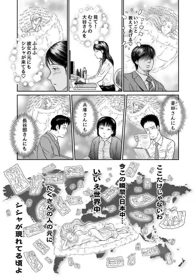 第１スヤァ( ˘ω˘ )