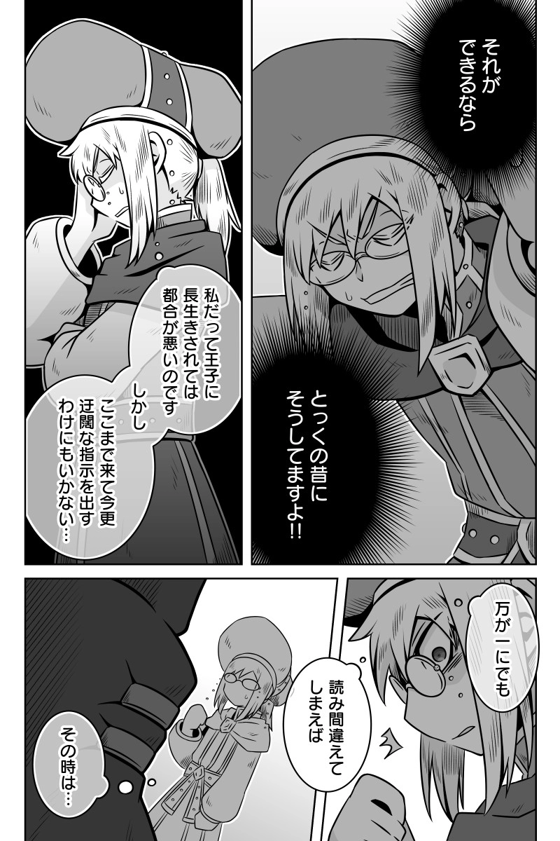 第10話「巣立ち」