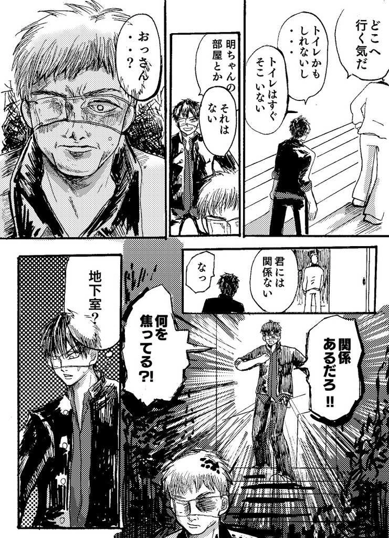 第1話 プロローグ①