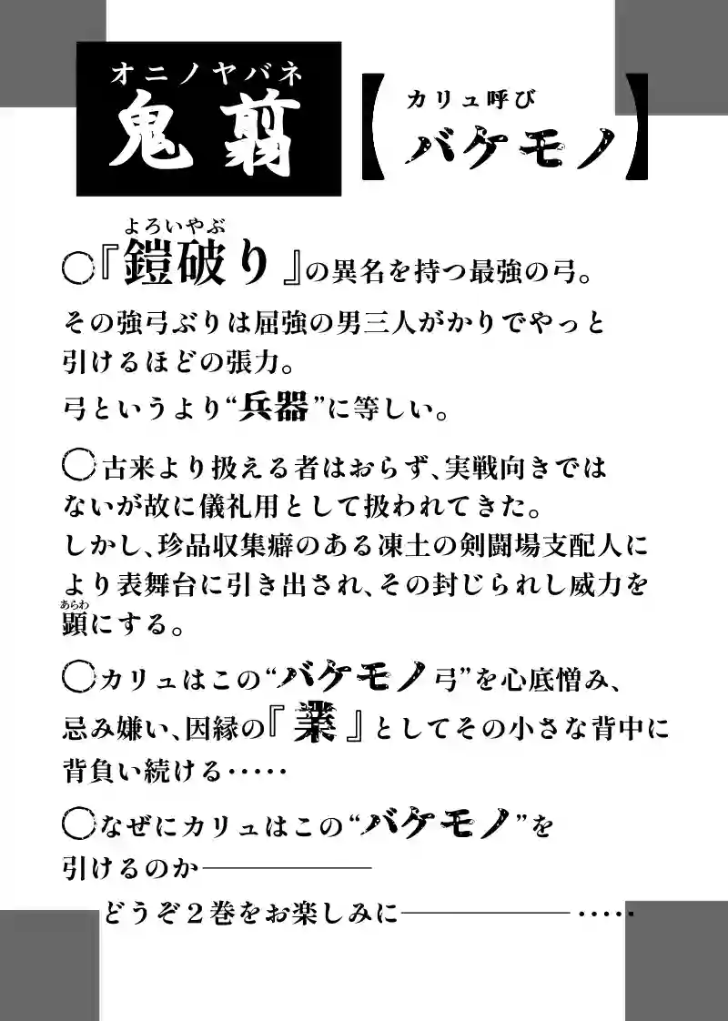 1巻 しゃばお～ あとがき