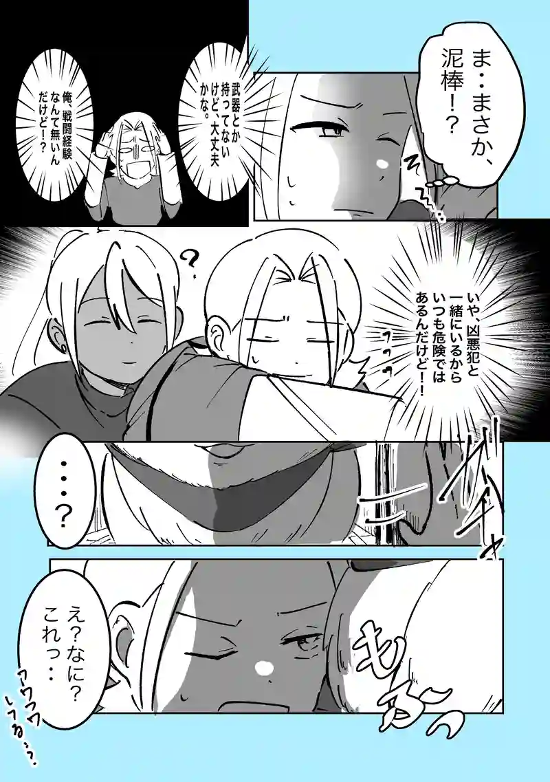 39話「窺う」