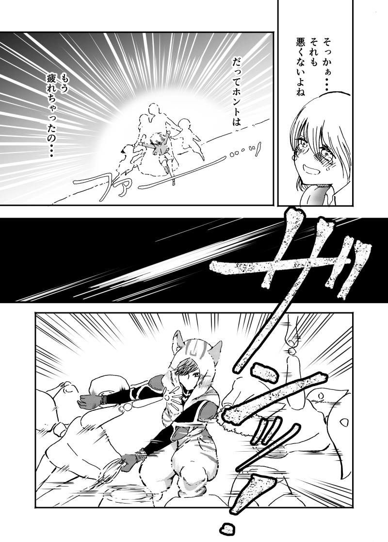 第1話　フェアリーゴッドマザー