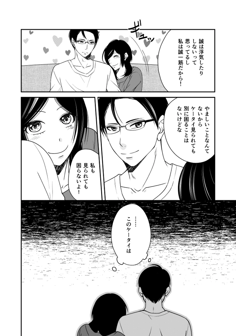 その４：携帯電話