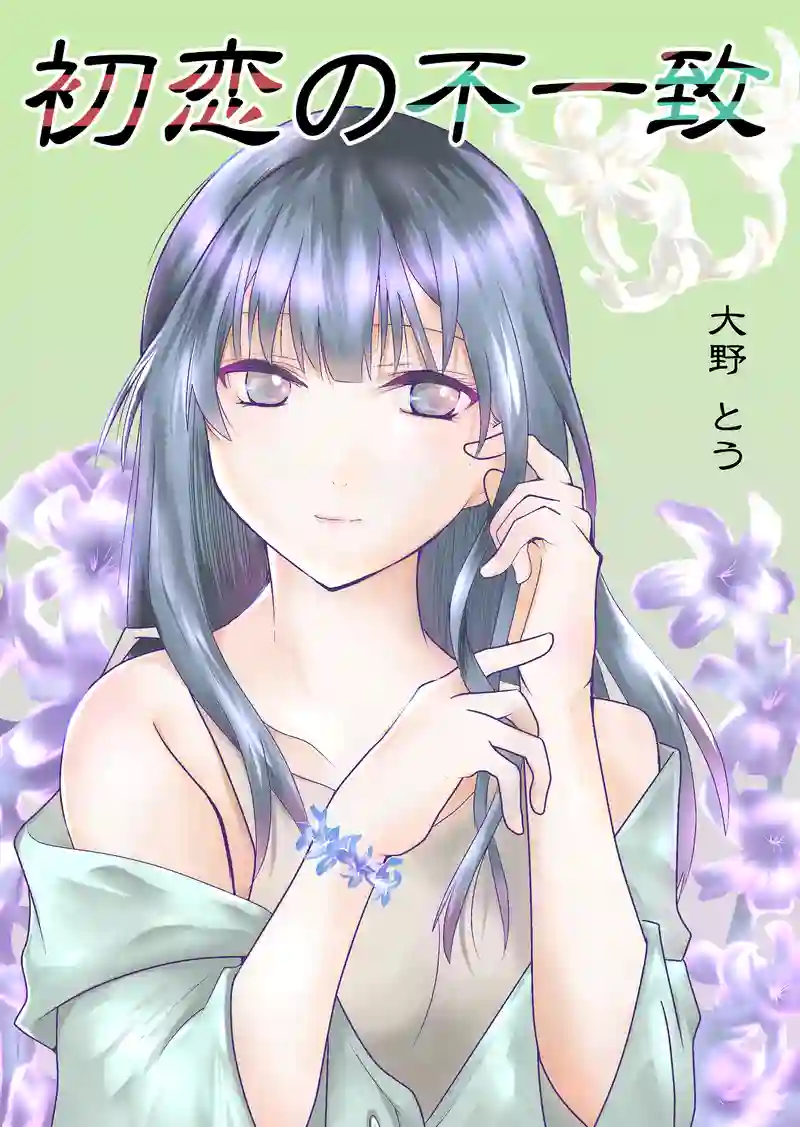 １０話