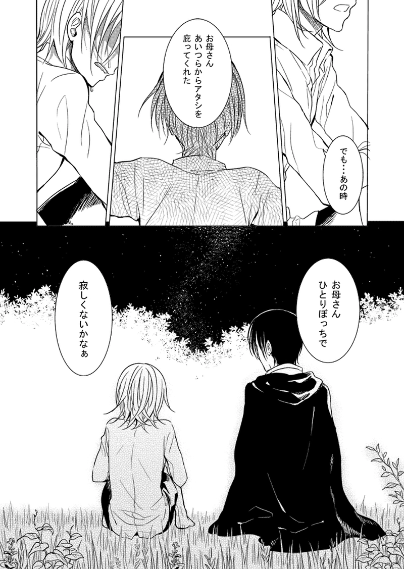 兄妹の悪話　後編