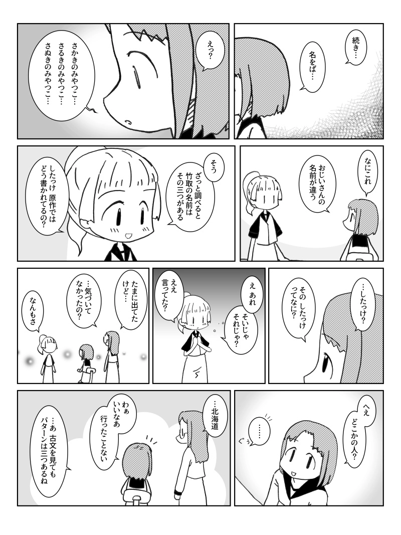 03話a