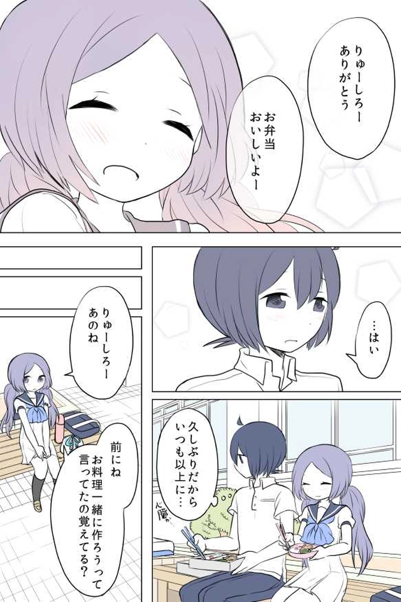 １４話　きみのとなり
