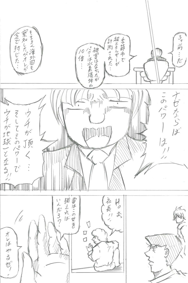 ソニックバードロンド【Vol:2】