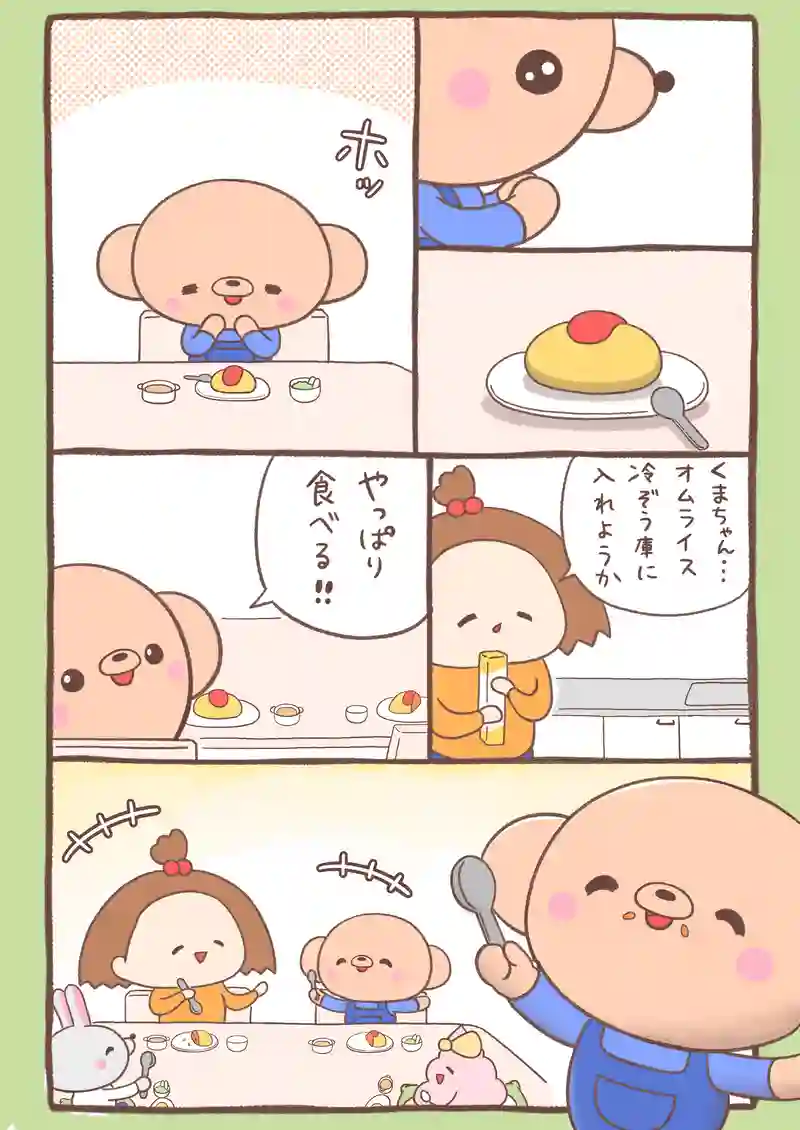 オムライスキャンパー《後編》