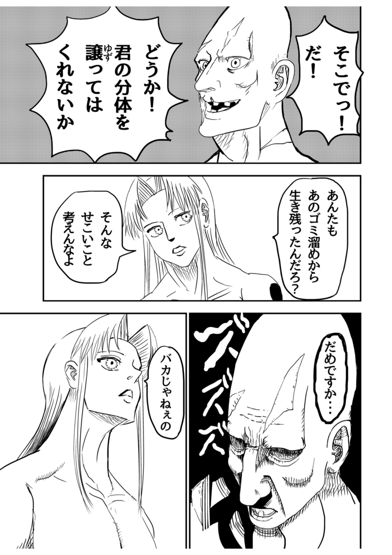 2話　魔女（後編）