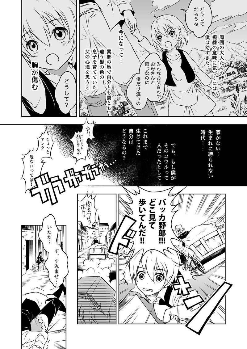 楽園に還れ 3