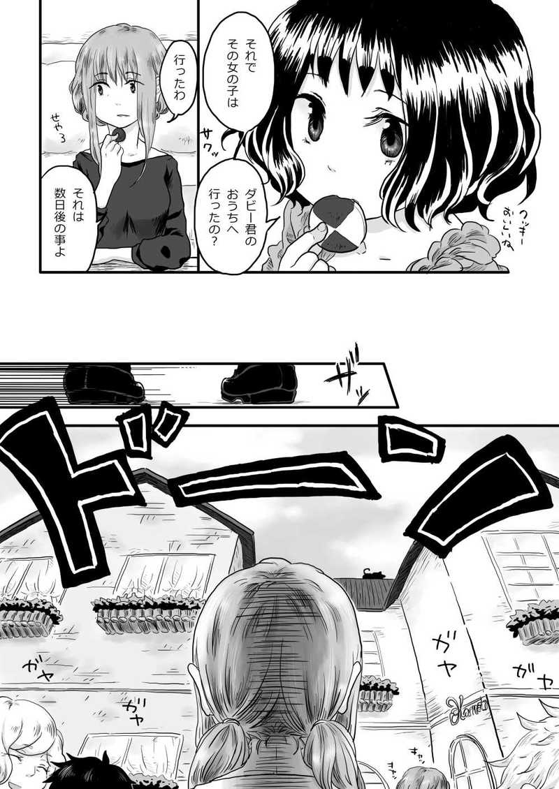 ようこそ！カーネッツ商店へ