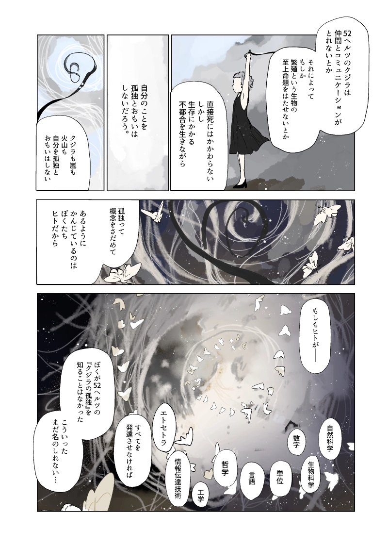 7章 もくじ＋導入