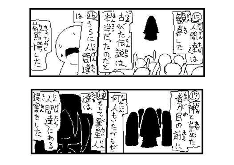 第７１話　異星人達