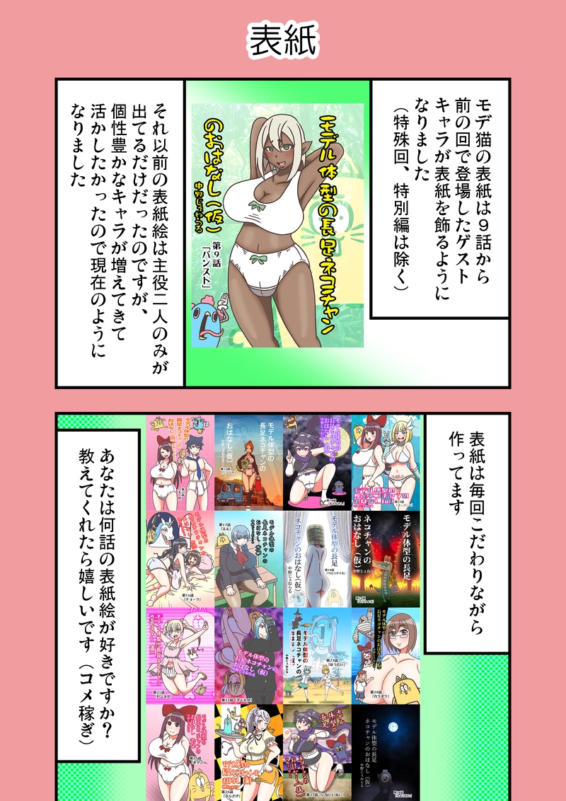 番外編「ほんさくをかたるよ」