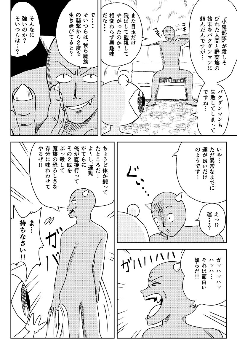 街を求めて。。。