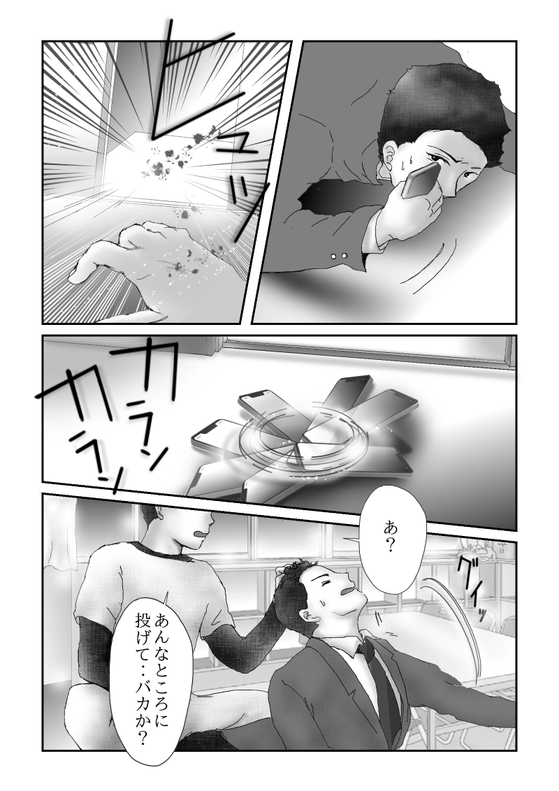 №６３「策略」